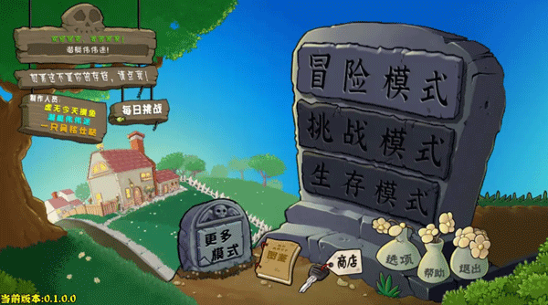 植物大战僵尸杂交版重制版