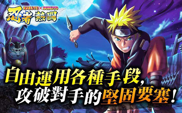 火影忍者热斗最新版