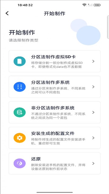 多系统工具箱