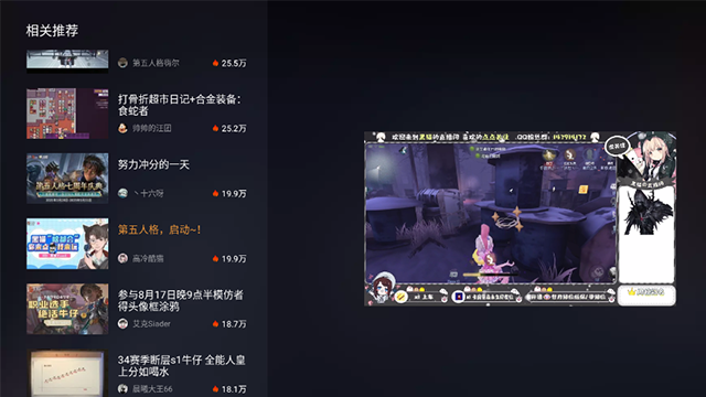 斗鱼TV版
