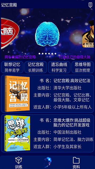 记忆宫殿