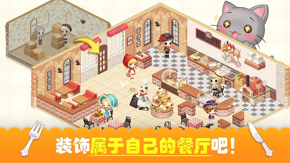 萌萌餐厅最新版