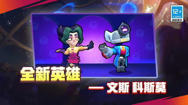 荒野乱斗