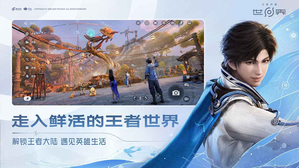 云王者荣耀世界正版