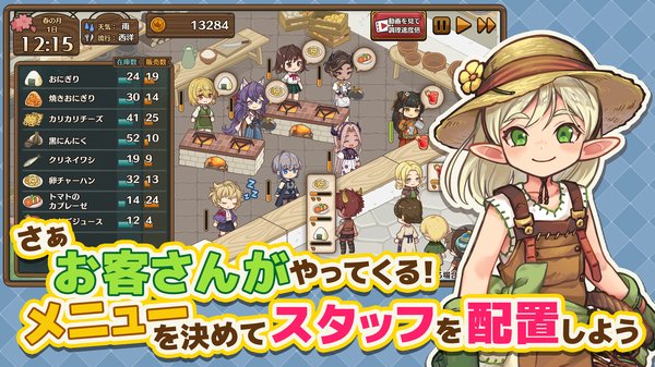 异世界厨房正版
