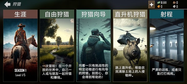 猎鹿人神枪手
