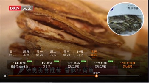 火星直播
