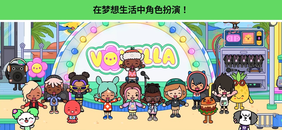 托卡生活世界无广告版