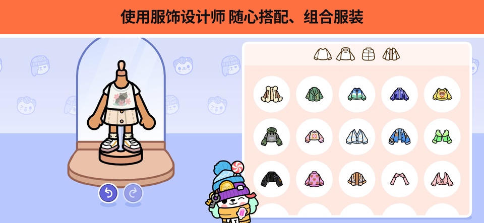 托卡生活世界无广告版