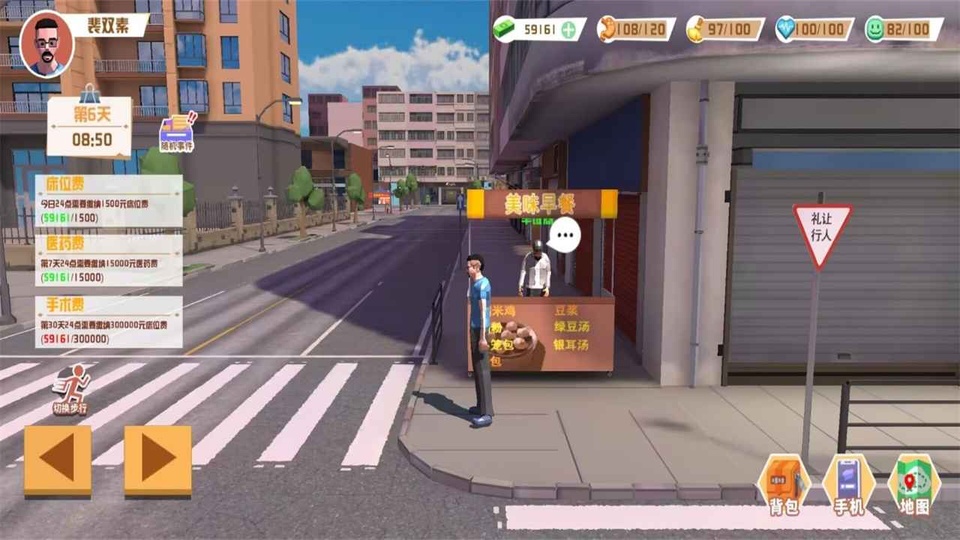 倒卖模拟器正版