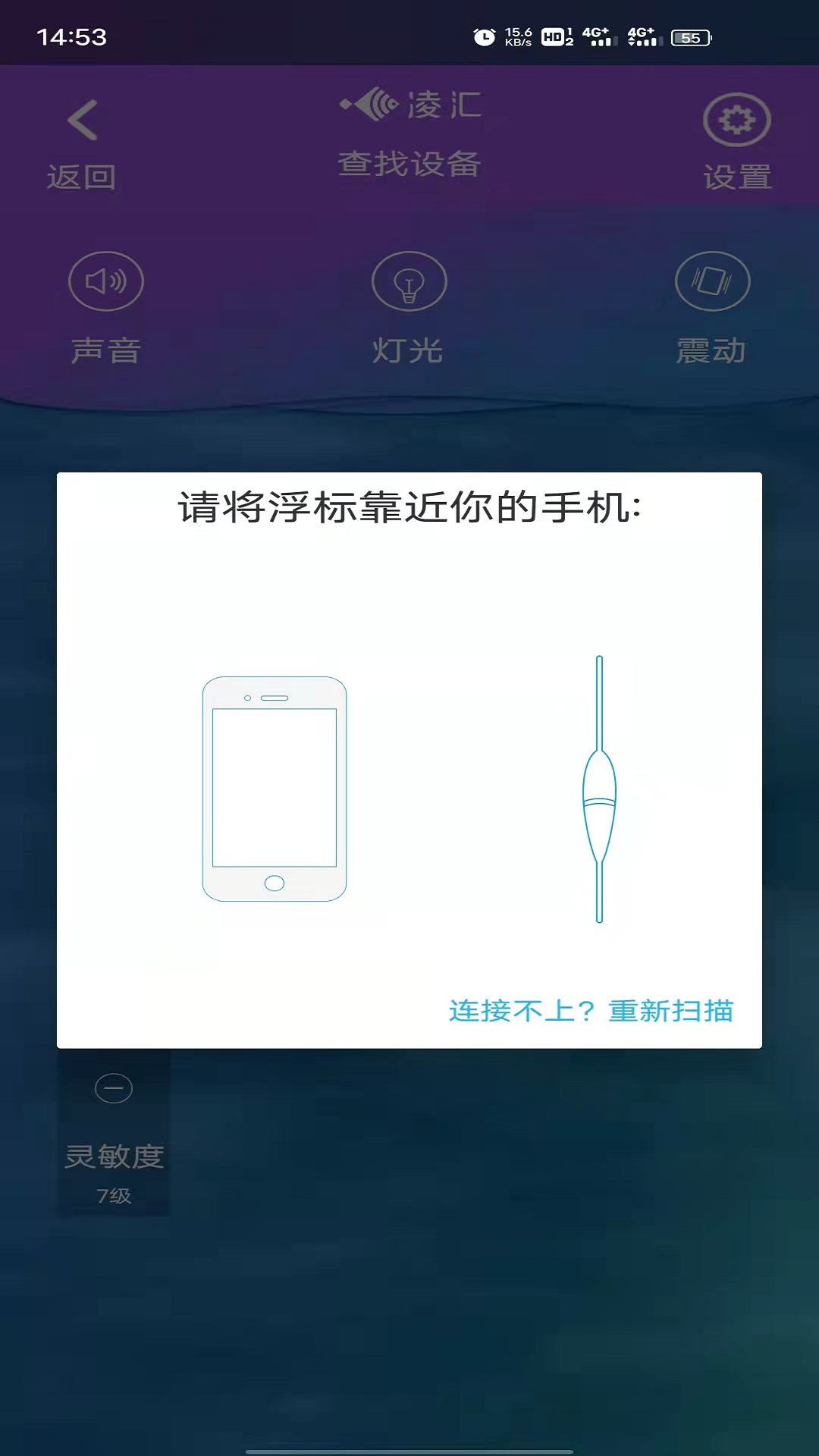 凌汇探鱼中文版