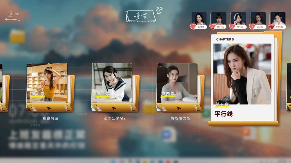 你好我们还有场恋爱没谈真人版