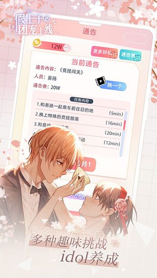 假王子恋爱手册2最新版