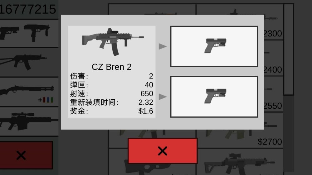 射杀僵尸防御最新版