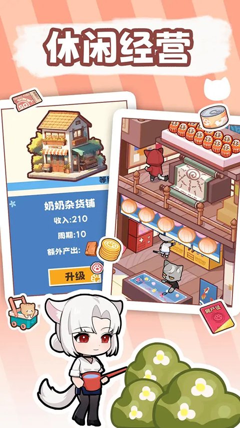 社会我猫哥汉化版