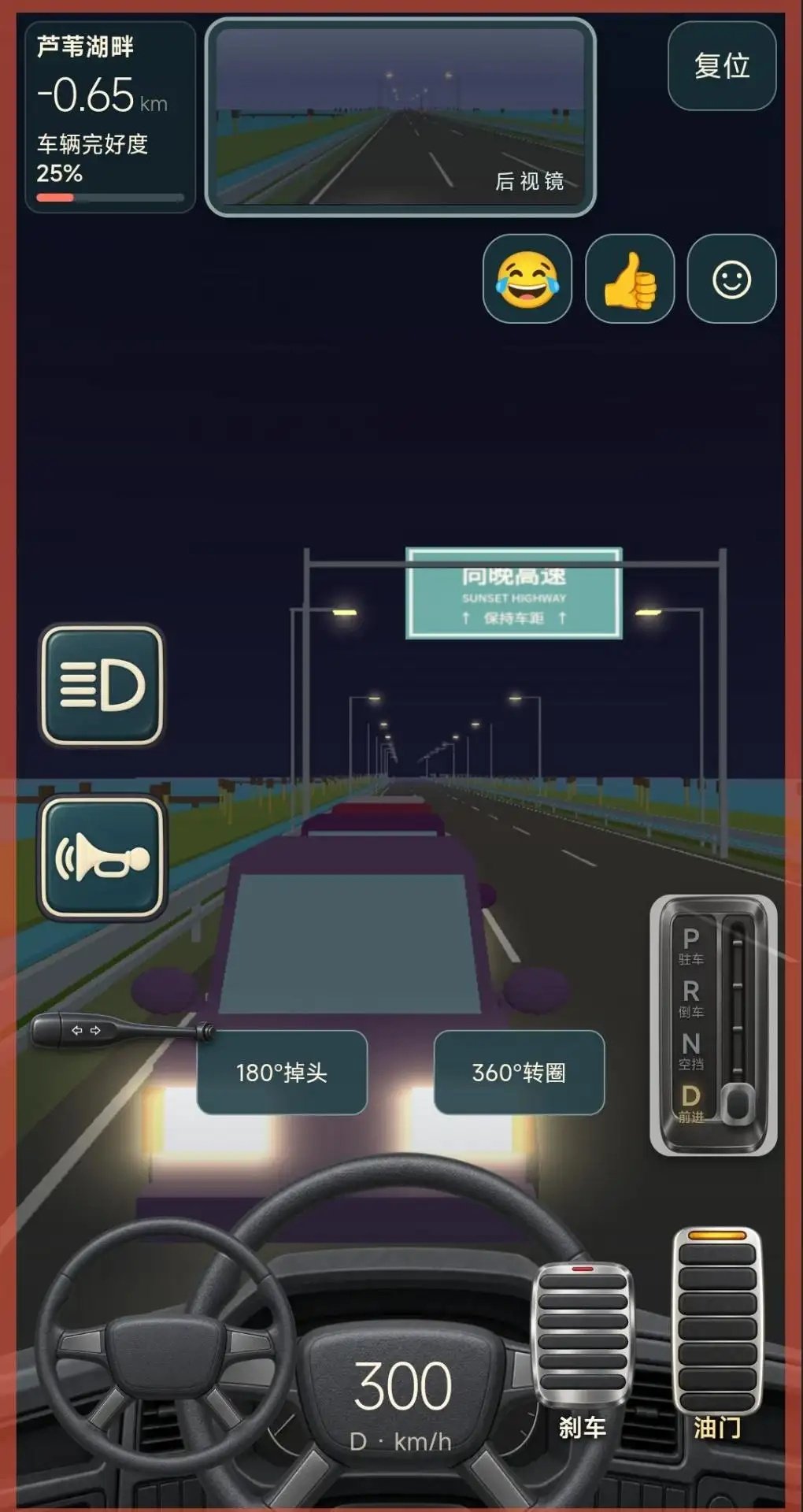 驾考宝典公路之王完整版
