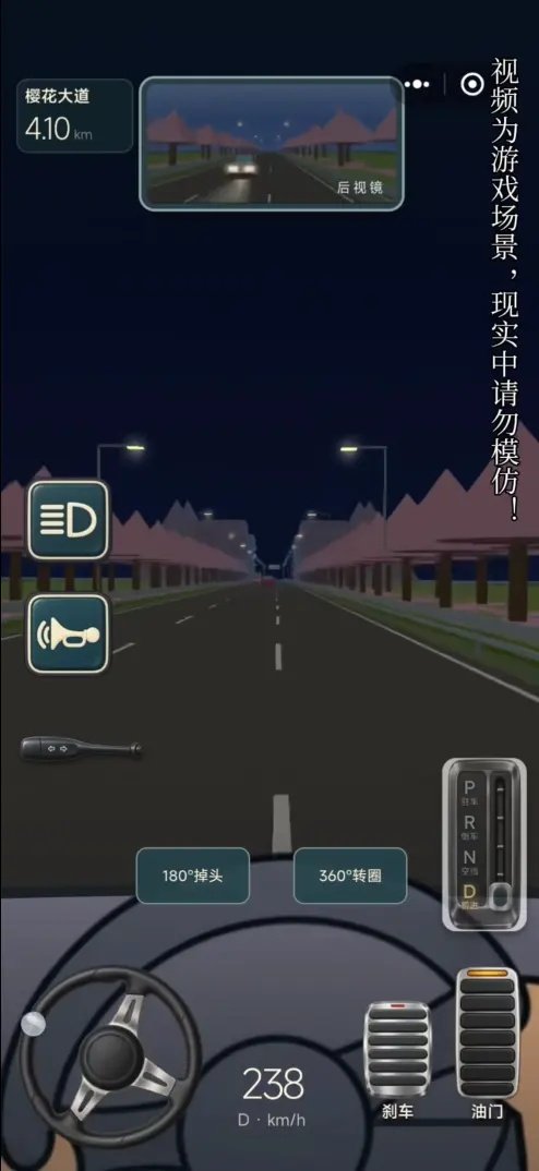 驾考宝典公路之王完整版