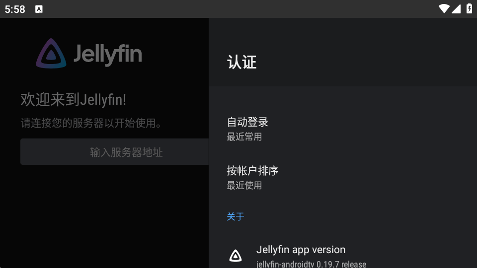 JellyfinTV