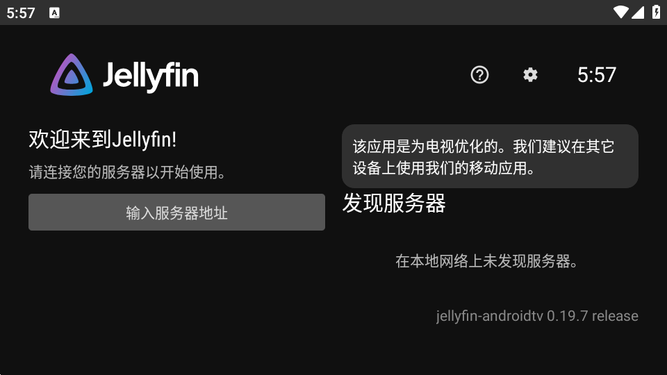 JellyfinTV