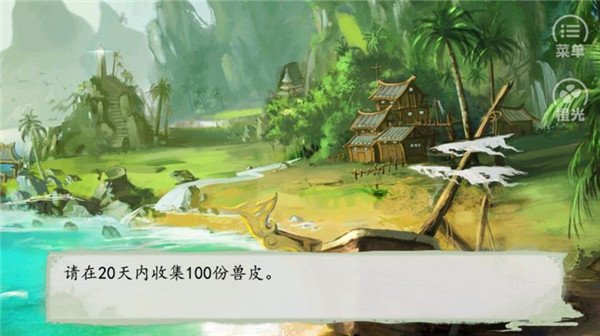 逆袭的贫民免费版