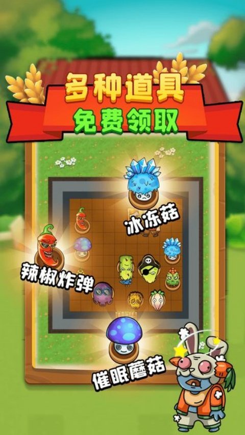 别惹农夫无广告版