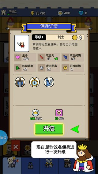 部落城堡守卫战正版