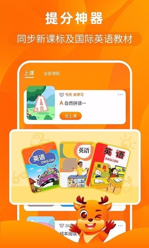 果果英语