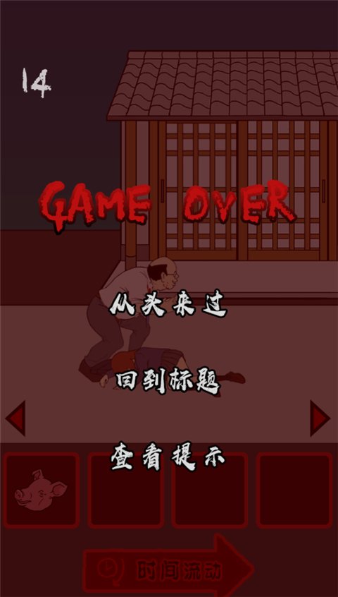 当心身后免费版