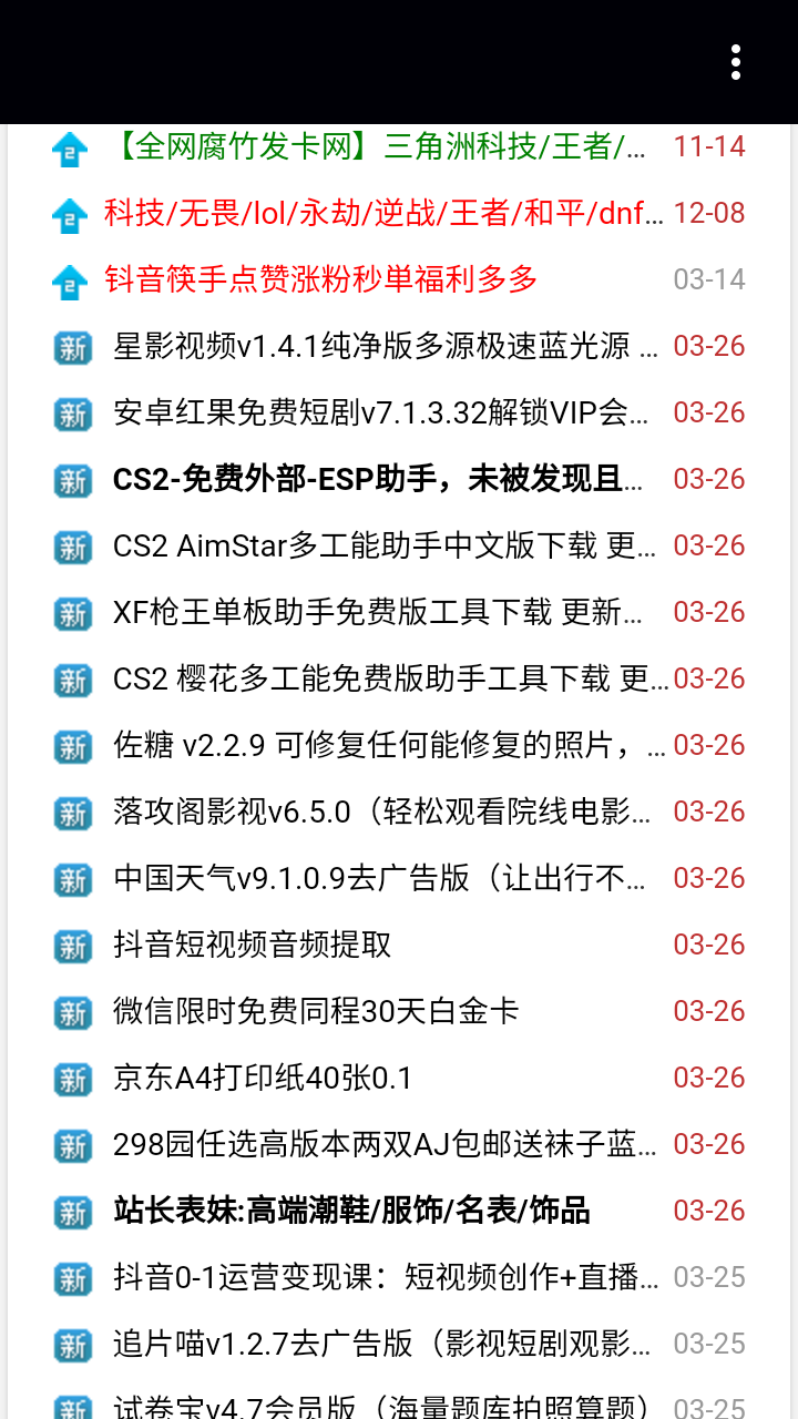 我爱辅助网