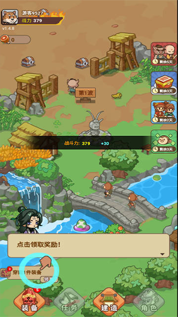 重返花果山免广告版