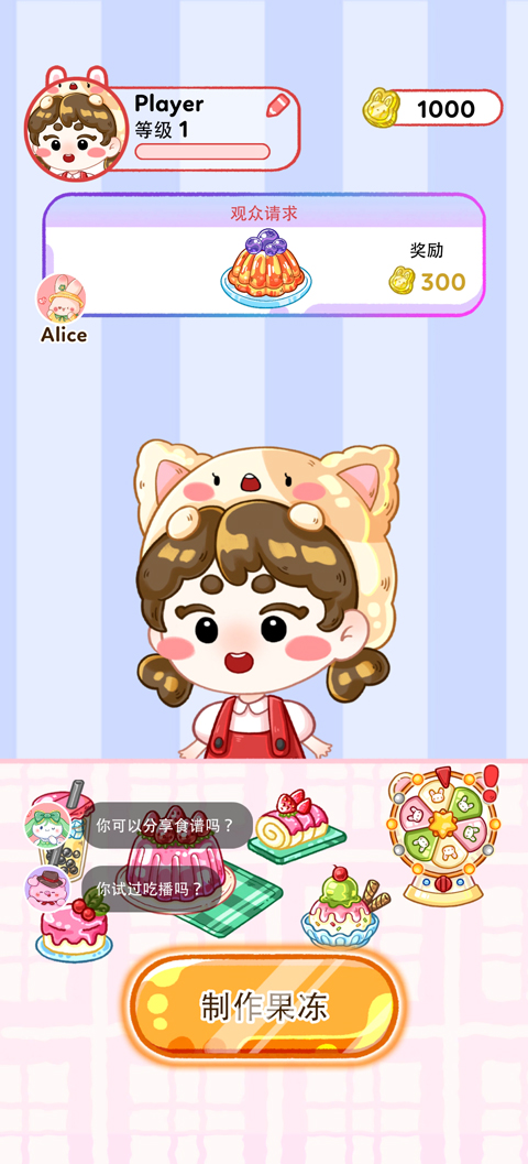 吃播之星烹饪梦想完整版
