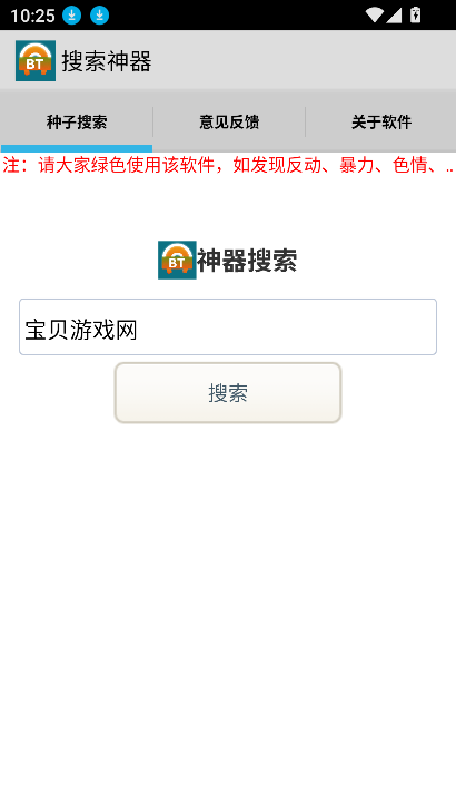 超凡搜索