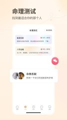 夫妻相测试软件