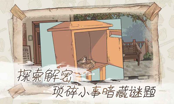 当过去在身边完整版