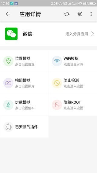 大牛助手免root版