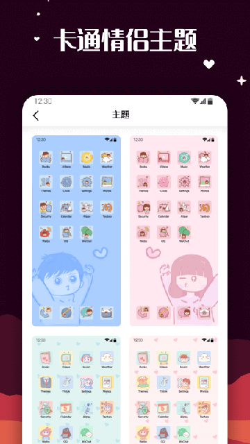 百变图标