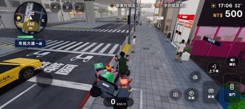台北狂飙手机版