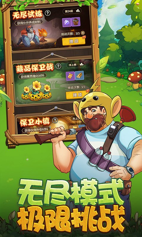 植物出击完整版