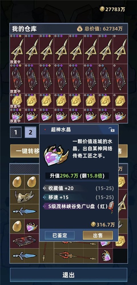 我在峡谷当牛马手游