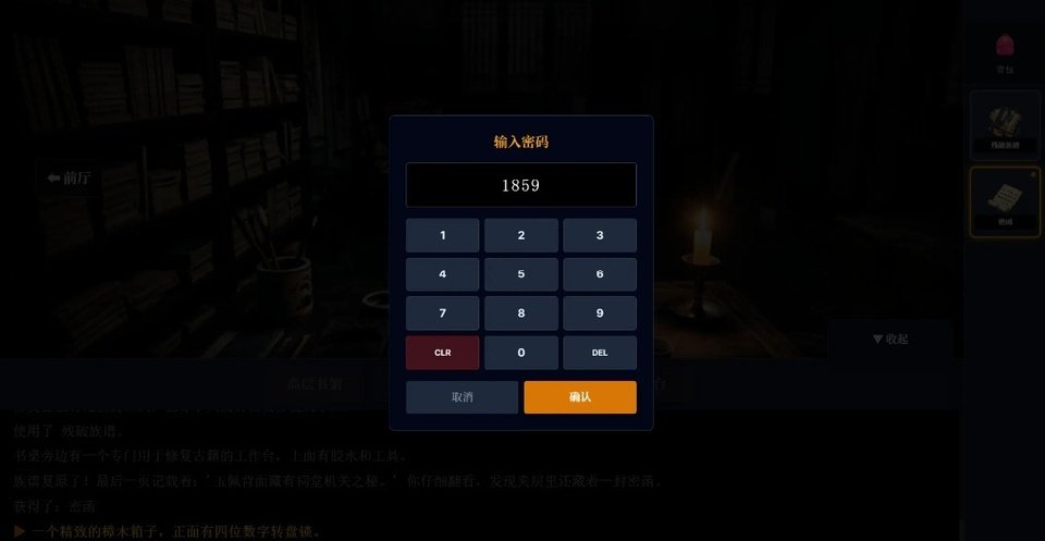 沉默的宅邸最新版
