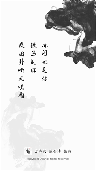 藏头诗自动生成器