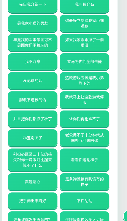 常凯申语音盒