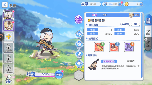 次元战纪