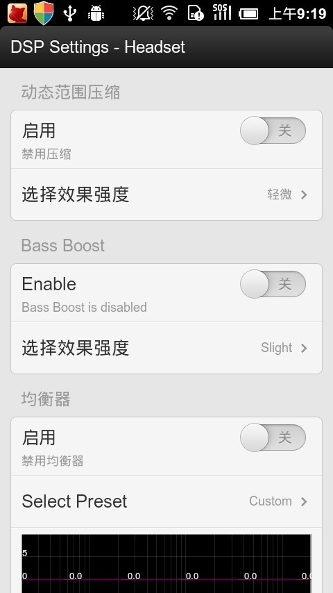 dsp管理器