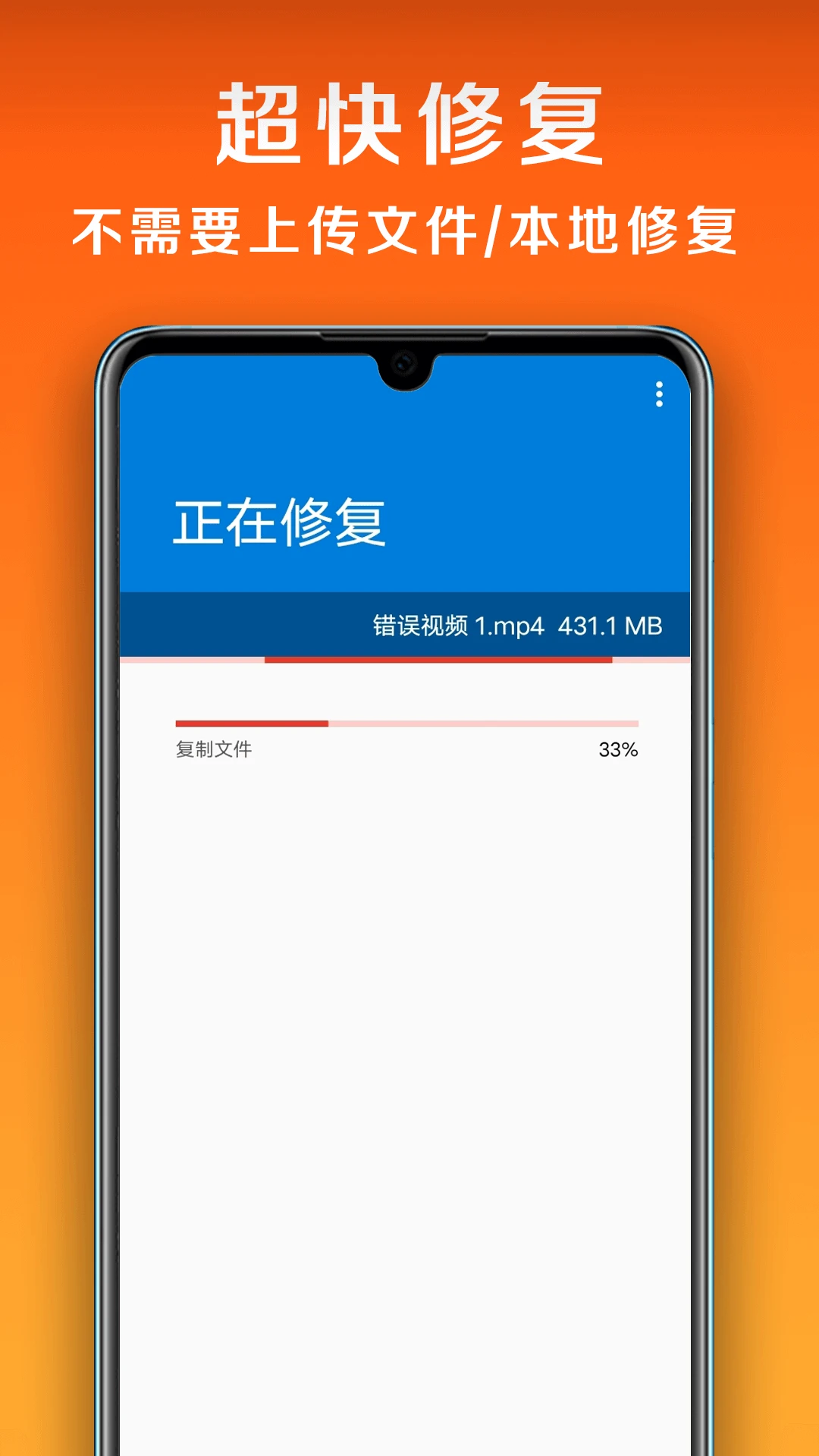 小白闪退修复