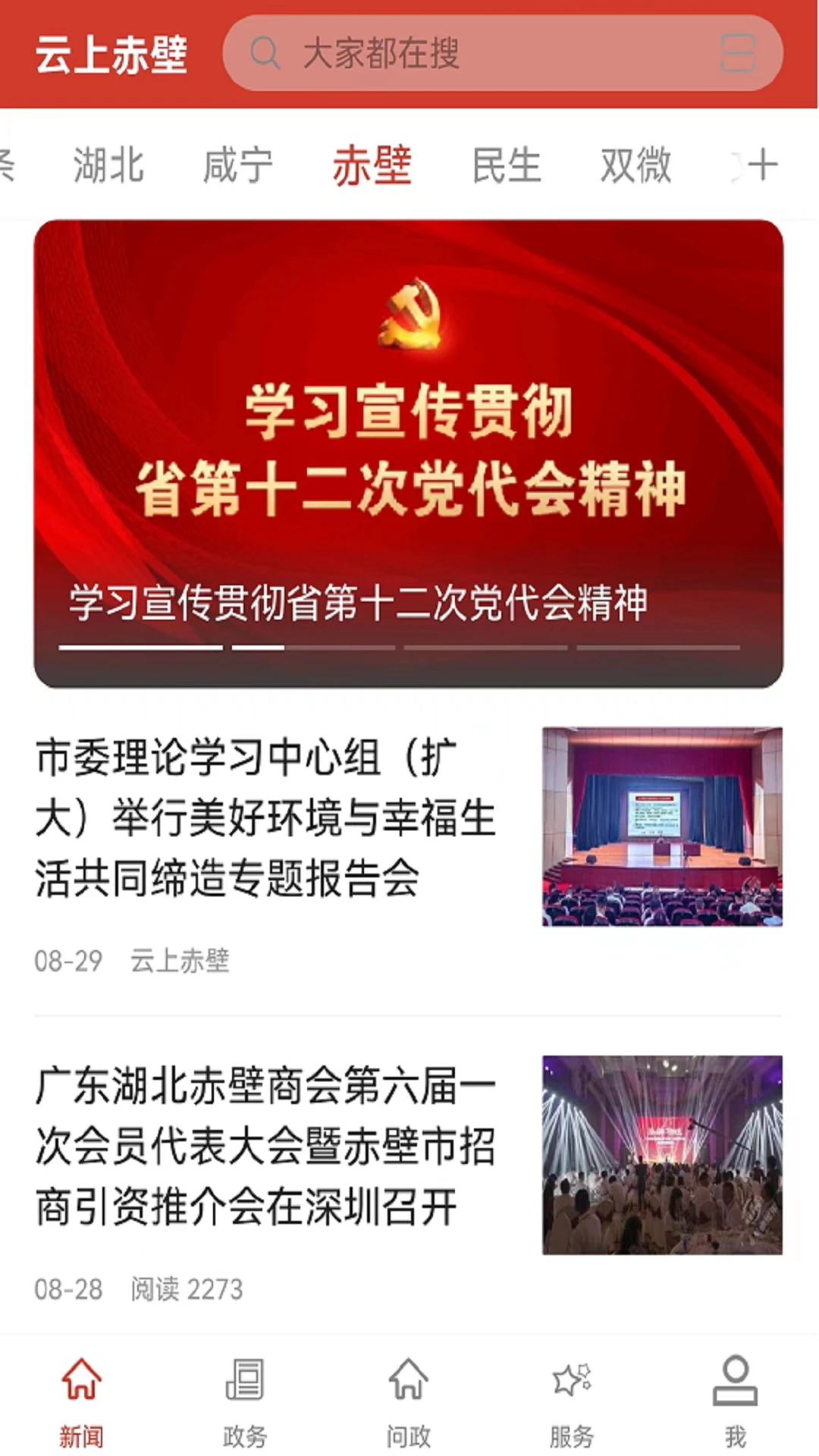 云上赤壁