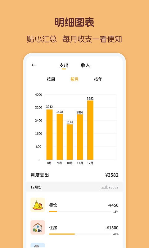 懒猫存钱最新版