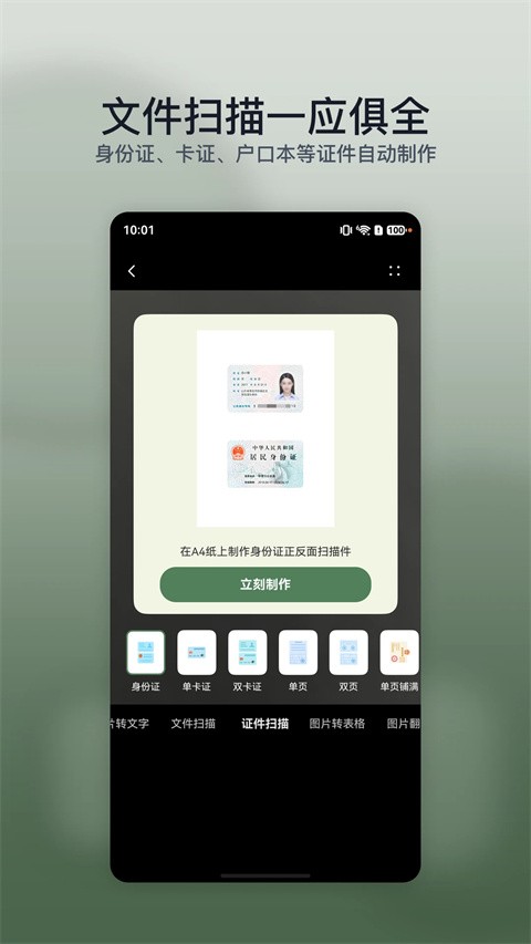 白描扫描