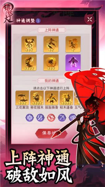 镇妖灯手机版