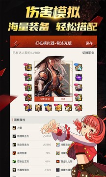 DNF计算器